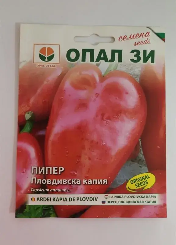 Пипер Пловдивска капия 1 гр